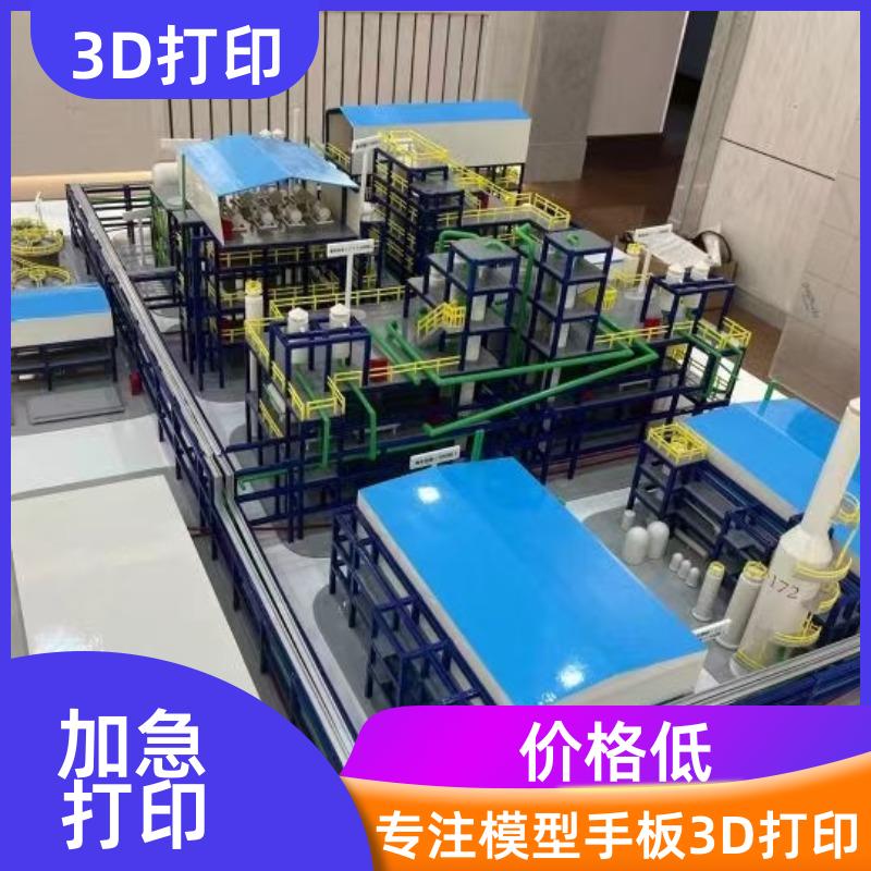 南京工业级3D打印服务商 航天航空汽车工业零件 小批量定制 质量保障