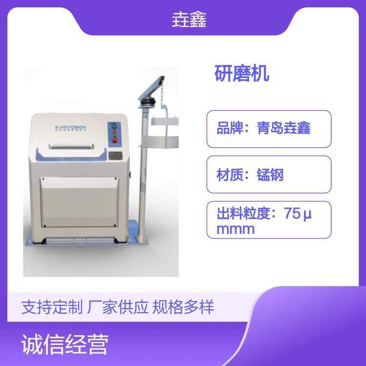 垚鑫科技 振动研磨机带研磨助手 矿产粉碎设备 高效研磨
