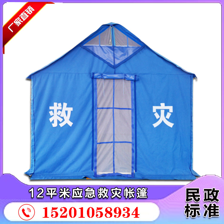 有佳 救灾帐篷3.2*3.7米 防汛帐篷户外应急民政棚 12平米临时住人篷