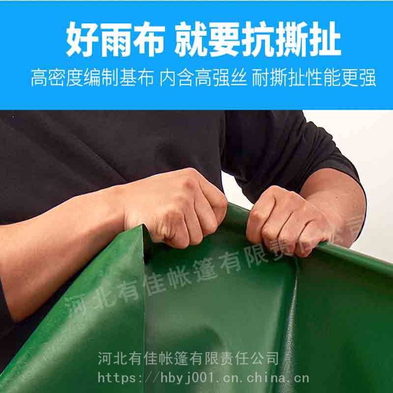 有佳 现货批发防水三防布 防火防潮三防油布厂家加工定制