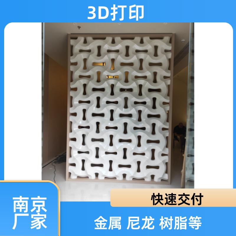 南京麦客工业级3D打印服务快速迭代适用快速原型验证