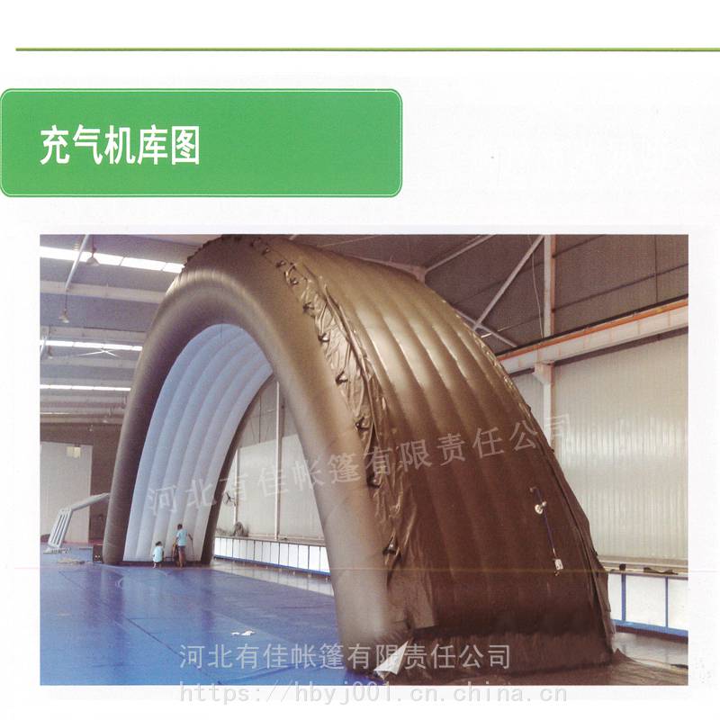 有佳 厂家定制PVC户外充气帐篷大型展会活动充气圆弧充气机库