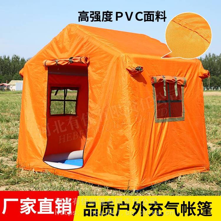 供应有佳户外救灾医疗应急指挥抗寒抗震救援抢险隔离防疫充气帐篷