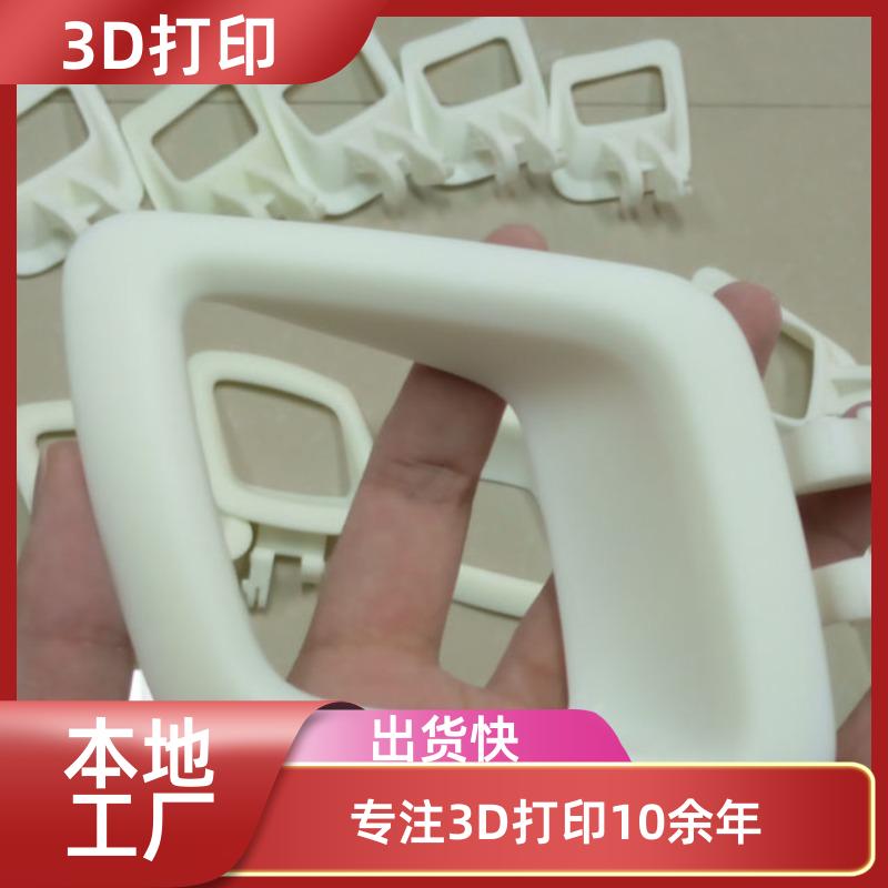 南京工业级3D打印 手板加工 模型制作 各种产品首样打样电镀喷涂工厂