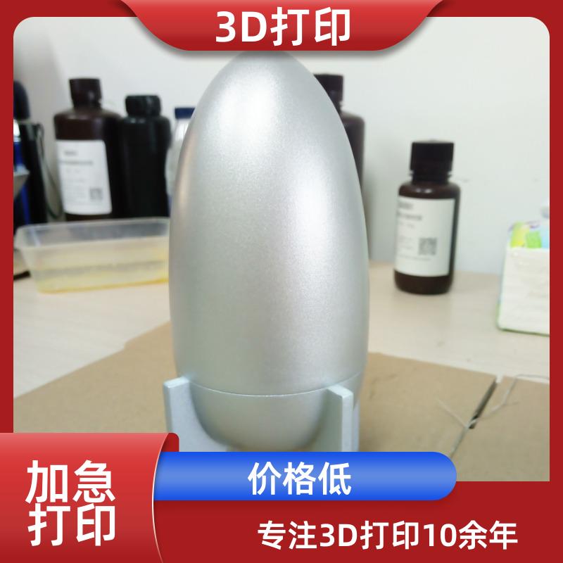 南京3D打印定制服务 小批量模型手板打印 精度高出货快 老厂质量保证