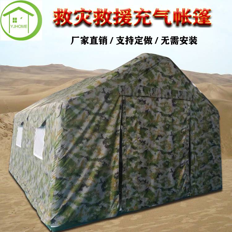 有佳 应急闭气救灾消毒通道隔离消防移动户外演习消防充气帐篷