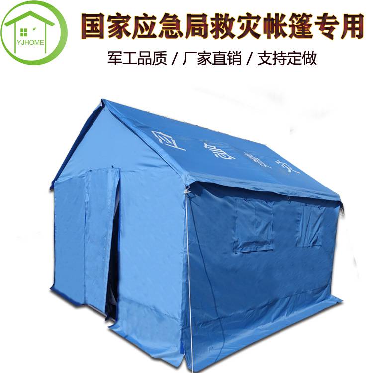 应急救援救援灾防汛帐篷防寒防风保暖加棉 有佳