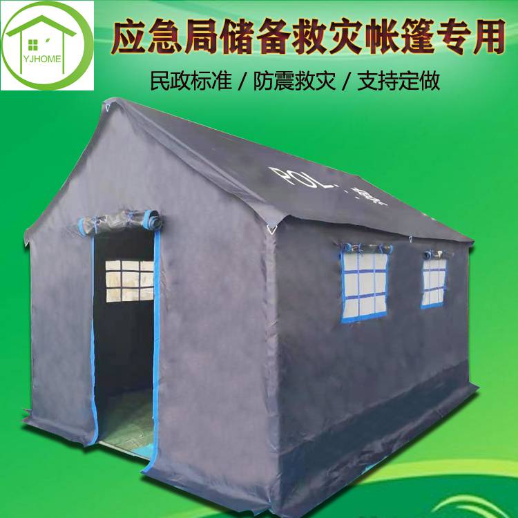 应急救灾帐篷民政地震援助援外难民住宿防雨水庇护所12平米棉帐篷
