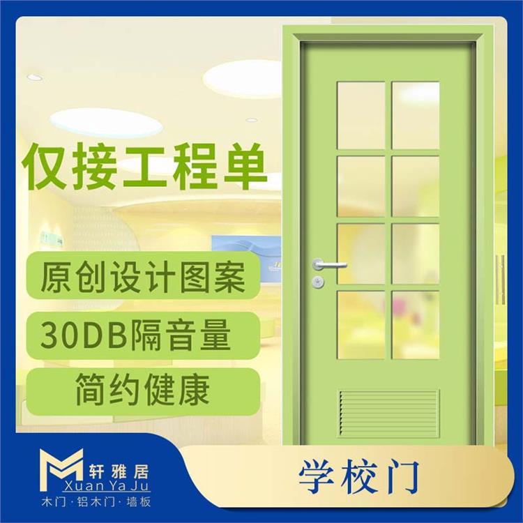 轩雅居厂家直供学校门幼儿园卡通门可定制全实心钢化玻璃生态木门