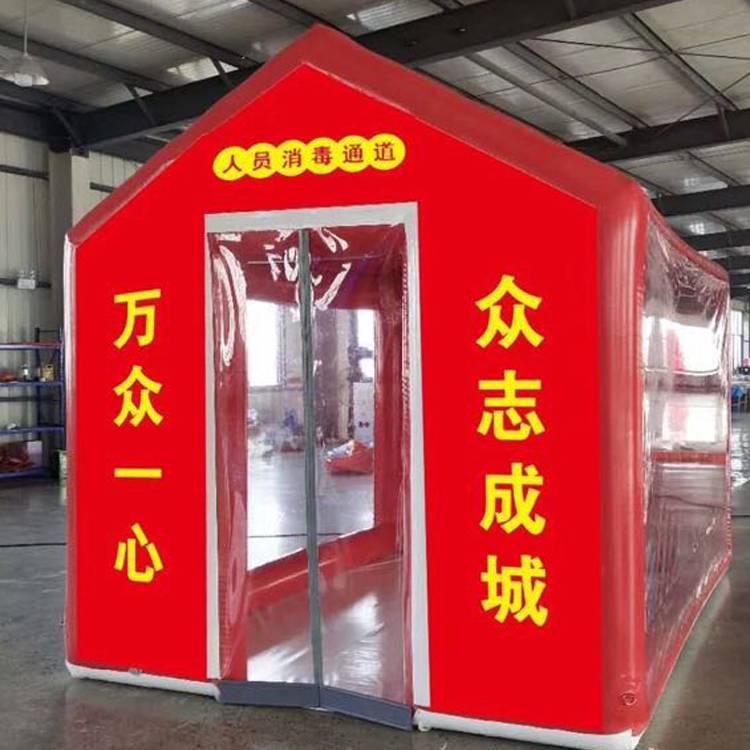 供应 定制生产化工洗消通道充气帐篷厂 消防救援帐篷 有佳