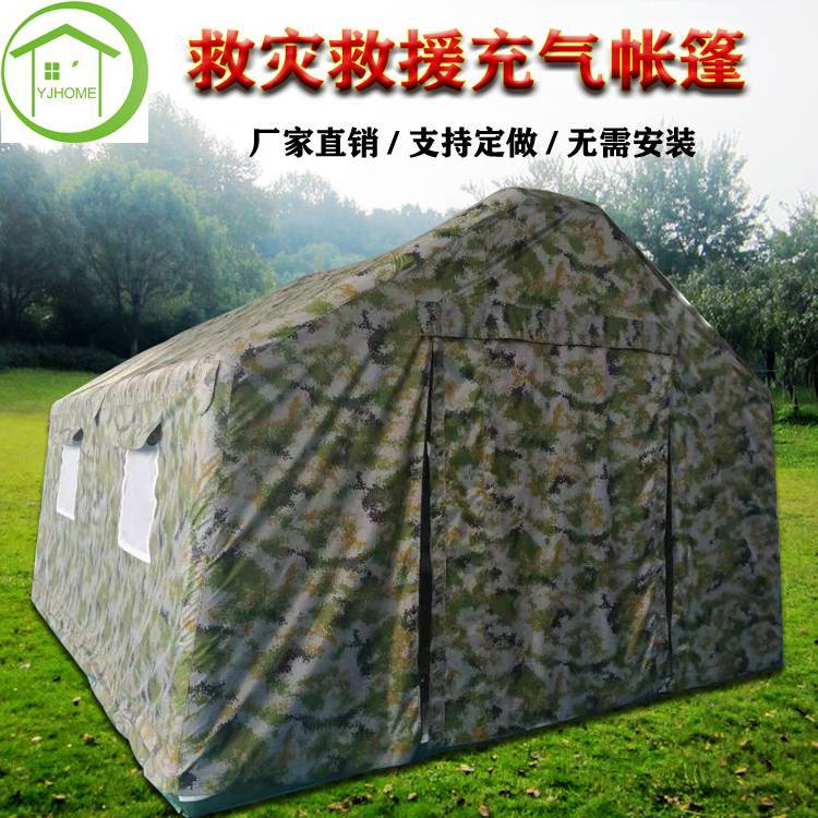 充气保温透明移动帐篷有佳大型广告二人抗震户外救援篷房定制