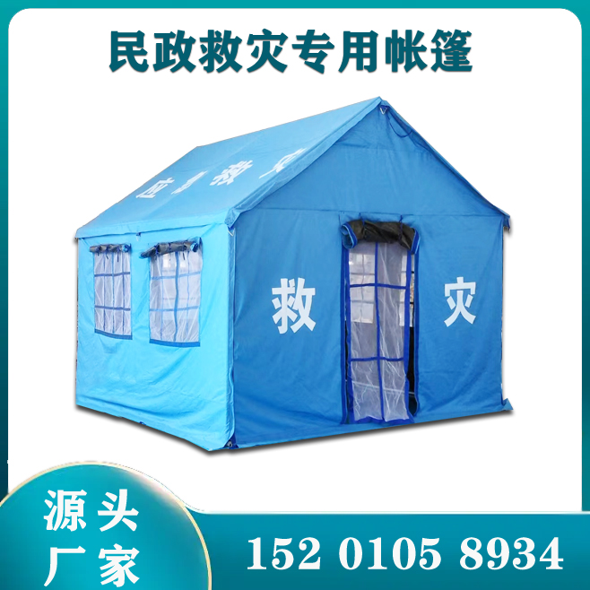 民政救灾帐篷 应急抢险救援防汛 工地施工指挥蓝色帐篷 厂家定制