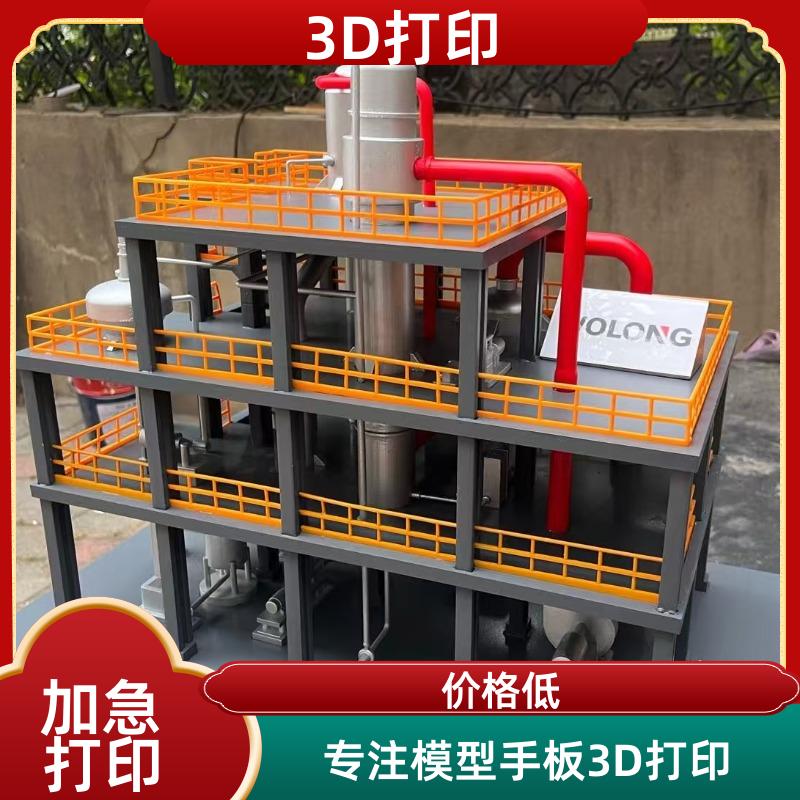 苏州3D打印模型高精度工业级打印模型 树脂打印手板金属打印