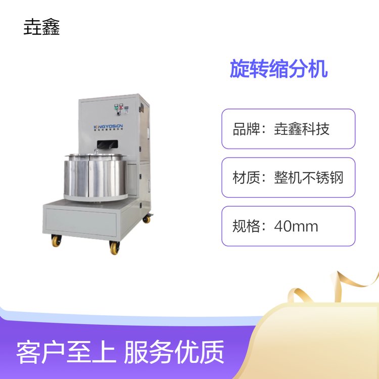 垚鑫科技 旋转缩分机 矿产分样机 给料均匀 缩分精准 源头厂家