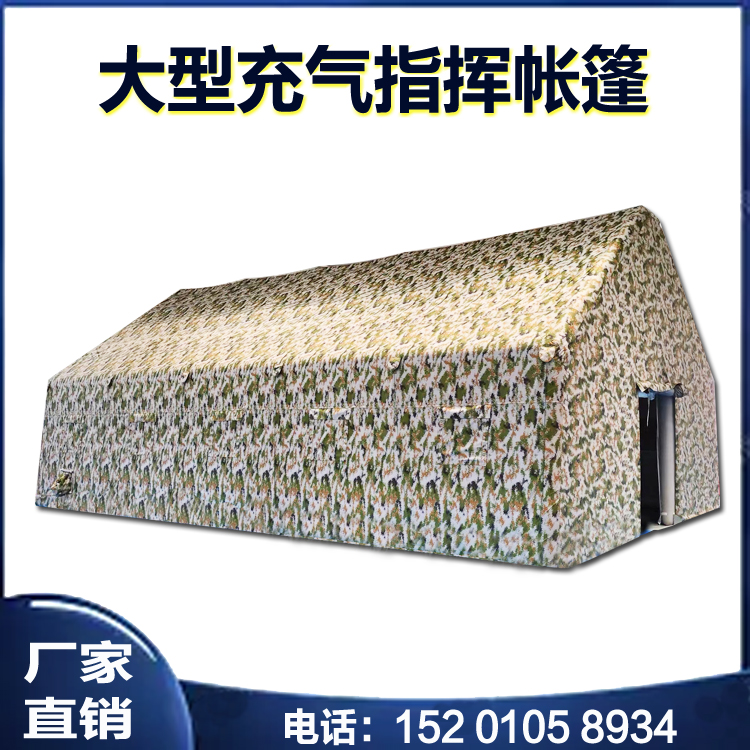 大型指挥帐篷野外应急救灾救援 带耳房迷彩指挥单棉帐篷 厂家定制
