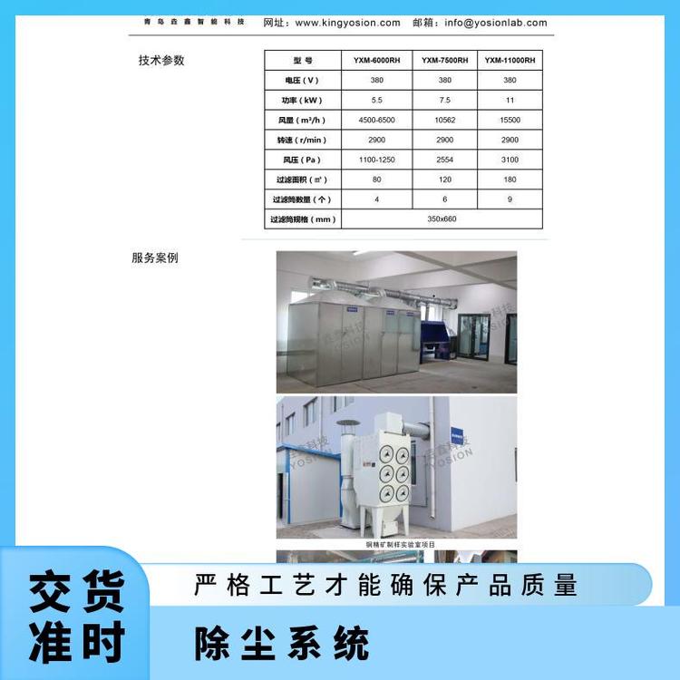 齐全 处理风量8000100000m3/h 功率5.5-110（Kw） 除尘系统