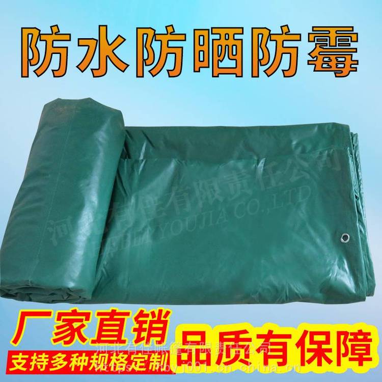 加工定制三防布苫布 pvc防水篷布防雨防晒防腐货车水池油布