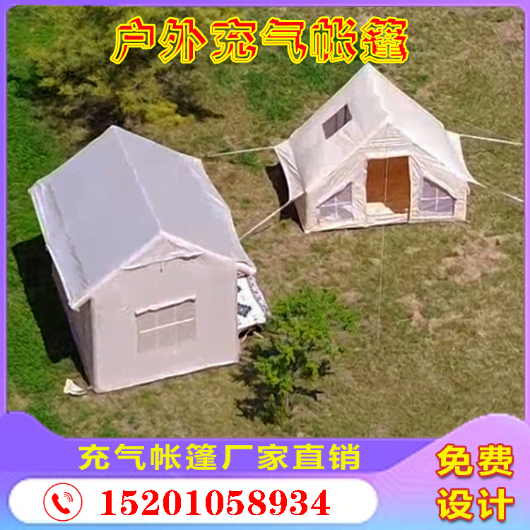 有佳 户外露营游玩充气帐篷气柱厂家定制 2人便携式野营专用帐篷
