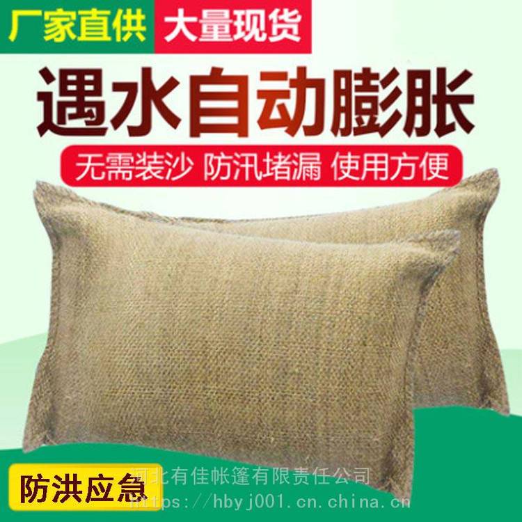 供应定制有佳防汛吸水膨胀袋 物业防洪防汛沙袋 无纺布防水沙包