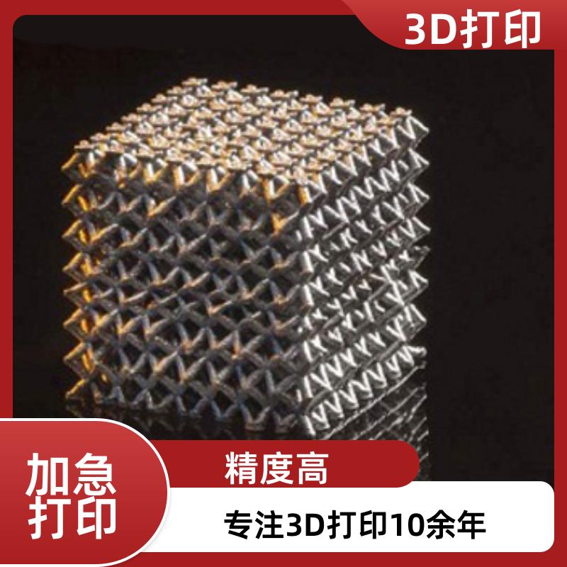 南京3D打印定制工业产品零配件金属树脂尼龙三维扫描本地工厂