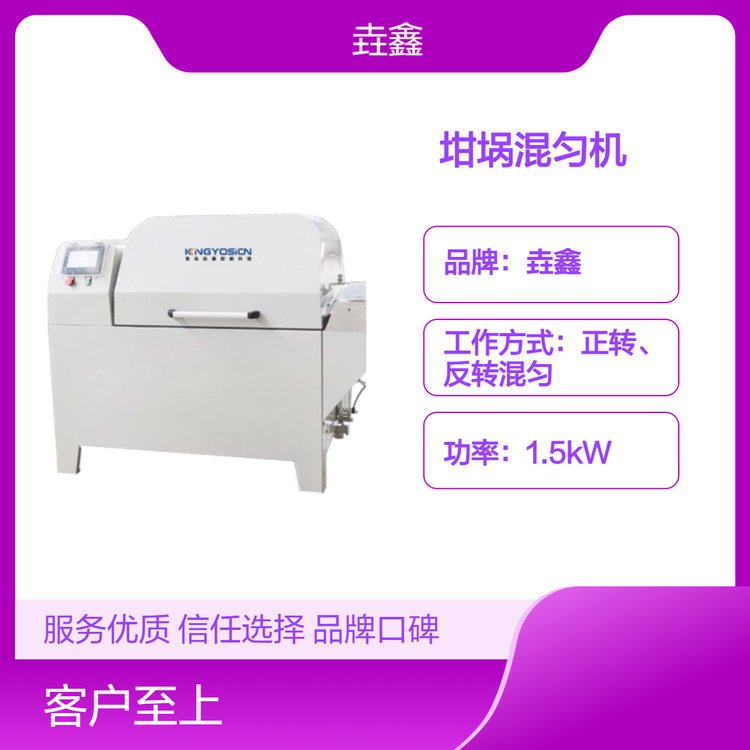 垚鑫科技 坩埚混匀机 触摸屏控制面板 操作便携