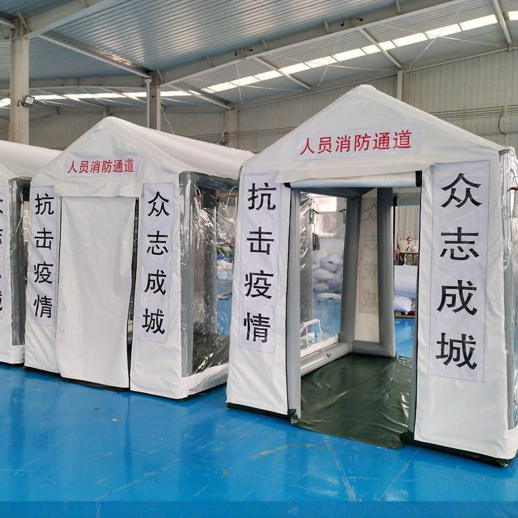大型户外洗消医疗帐篷 用演习练指挥赈灾救援 抢险消防应急充气帐篷