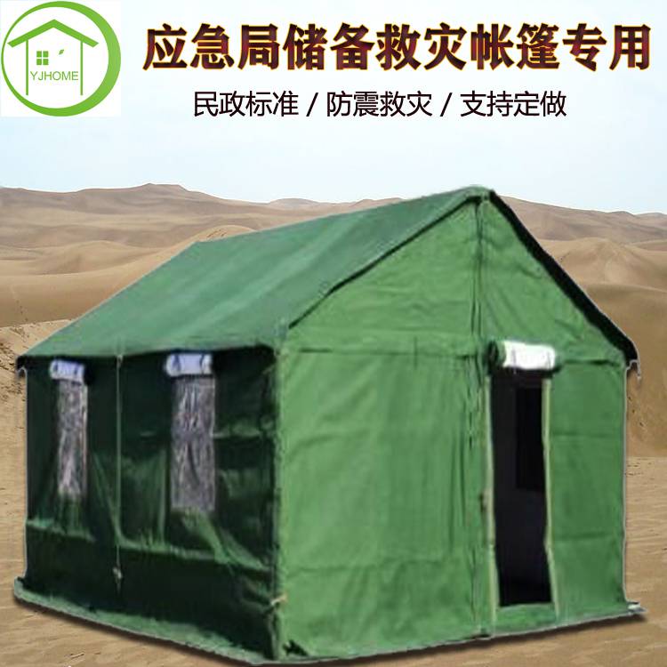 生产订做地震救援应急救援单人双人户外3-4人救灾帐篷