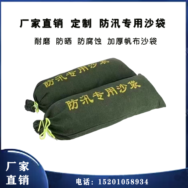 加厚帆布防汛沙袋免装沙自吸水膨胀袋不掉色防汛专用沙袋防洪沙包