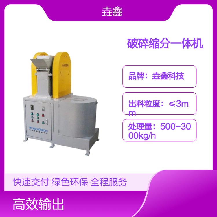 垚鑫科技 破碎缩分一体机 出料粒度均匀 均匀缩分 源头厂家