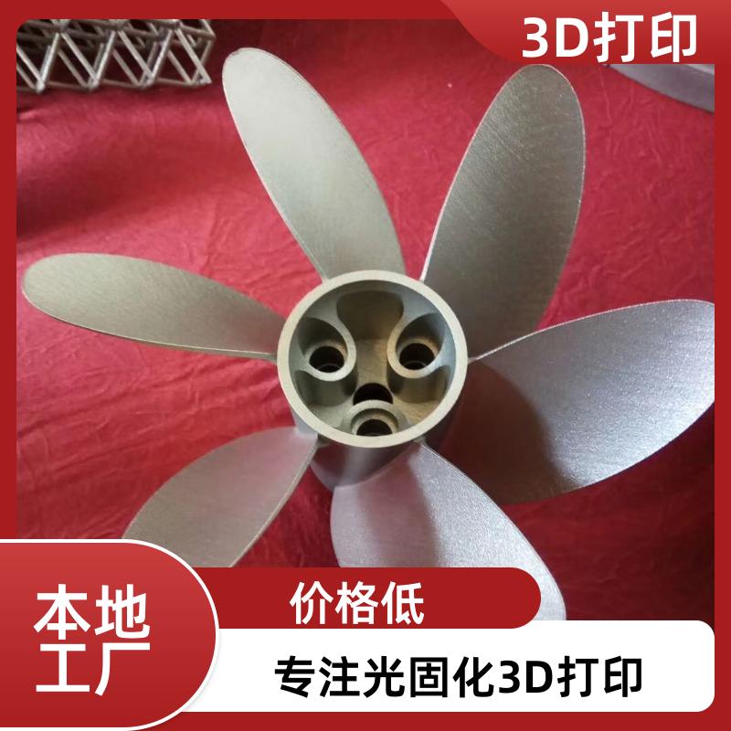 南京光固化3D打印工业产品零配件金属树脂尼龙出货快按需生产