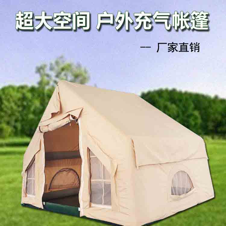 户外充气帐篷 全自动免搭建 加厚棉布防雨超大 露营野营装备家用