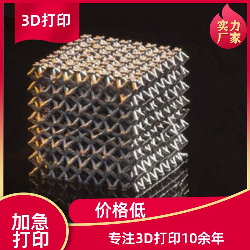 南京3D打印定制树脂尼龙金属塑料多材质打印三维建模10余年经验