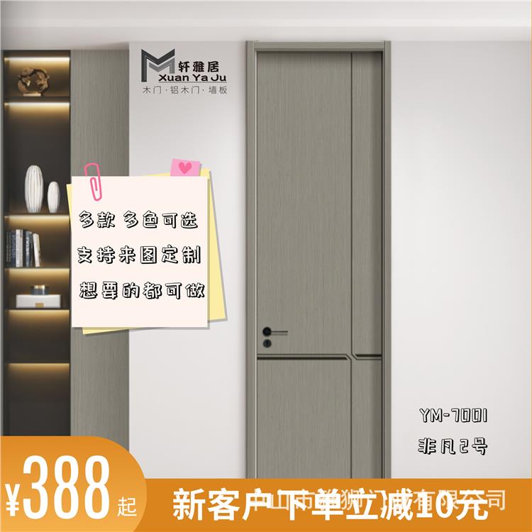 轩雅居实木复合防火防潮静音门 现代简约卧室公寓门