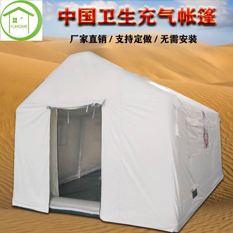 户外医疗充气帐篷 应急隔离防疫卫生 救援洗消隔离防雨耐磨帐篷