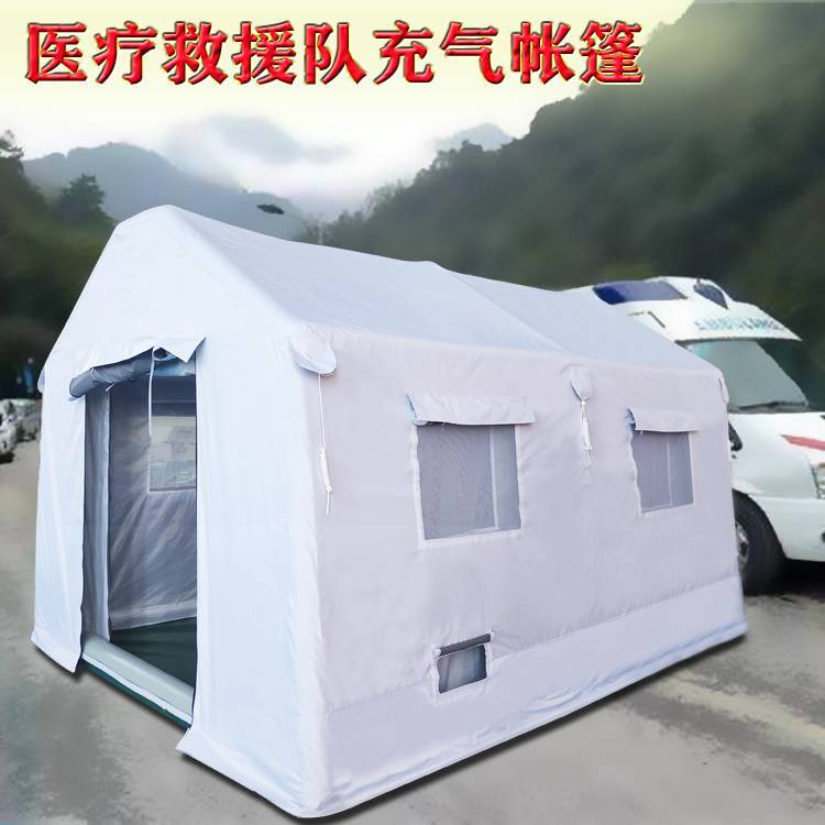 应急高压充气帐篷 户外医疗救灾帐篷 旅游露营 耳房负压帐篷定制
