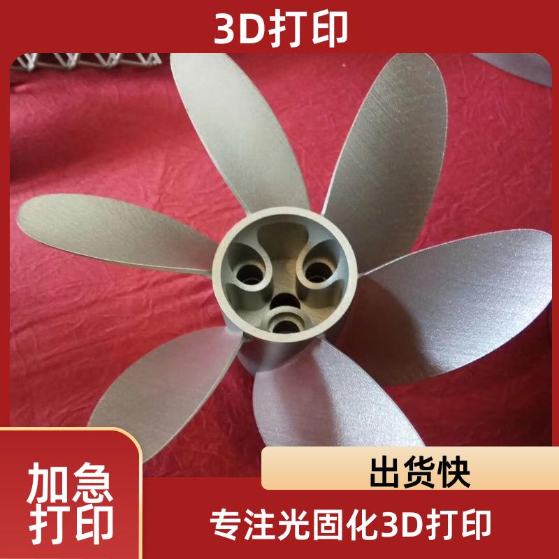 南京3D打印定制树脂尼龙金属塑料多材质打印行业低价质量保障