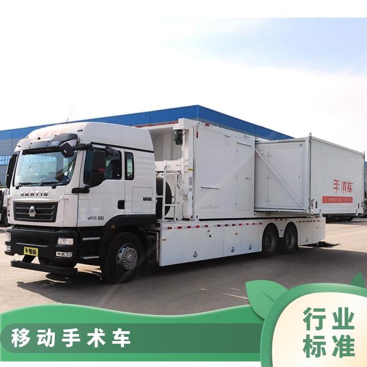 大型移动手术车 模块化医疗方舱 满足多领域救援保障