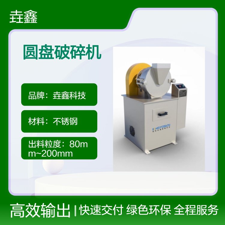 垚鑫科技 圆盘破碎机 矿产制样设备 可细碎各类矿石 清样方便