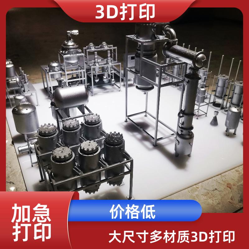 南京3D打印定制汽车工业航天航空零部件来图定制按需生产