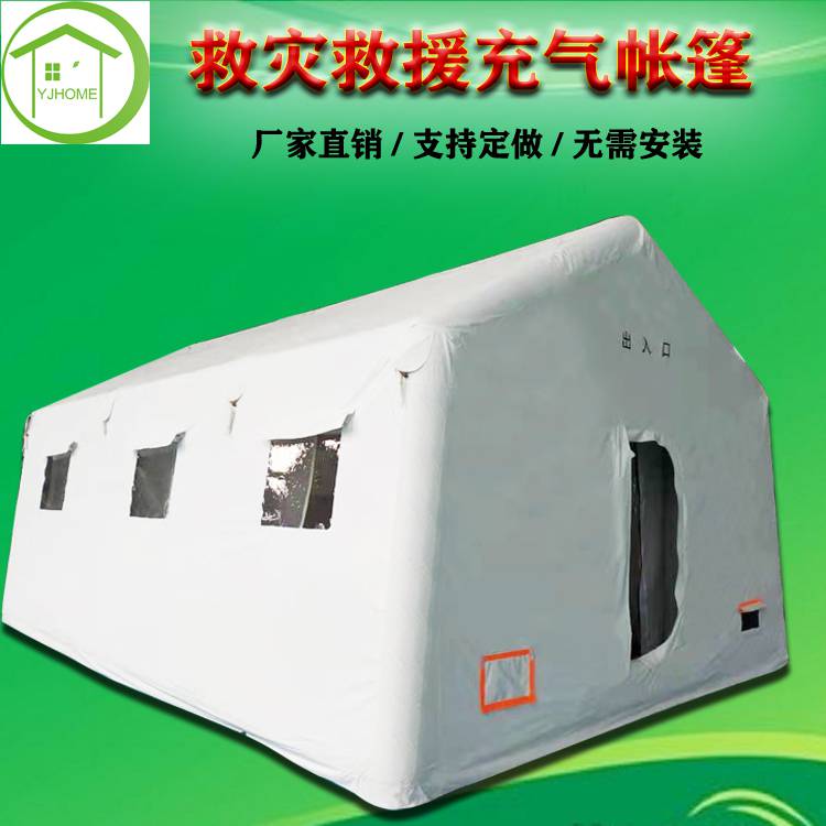 有佳 应急救援工地帆布各种住人透明户外双人露营充气帐篷