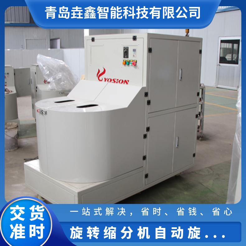 垚鑫科技 旋转缩分机 智能分样机 环保制样机 60L 90L