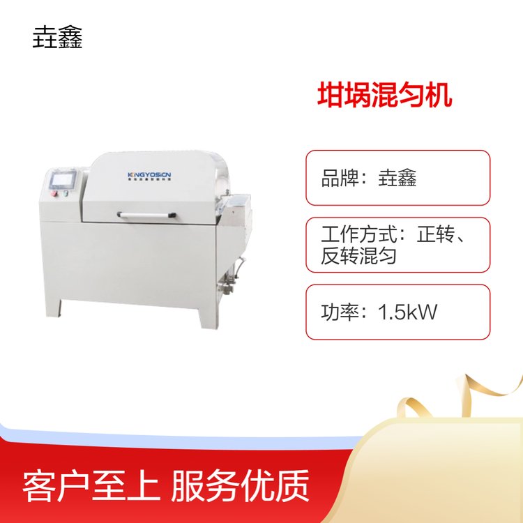 垚鑫科技 坩埚混匀机 火试金熔样混匀设备 人机界面