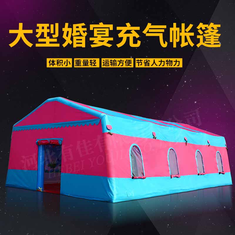有佳 户外农村充气婚宴帐篷 大型红白喜事酒席帐篷遮阳棚 厂家定制