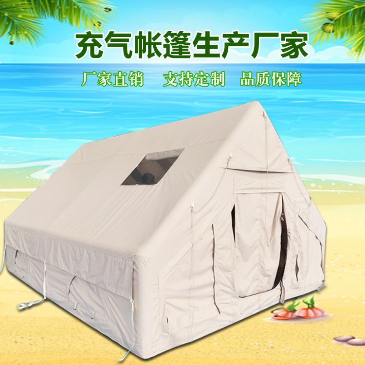 充气帐篷有佳户外露营防风防雨防晒野营移动式免搭建牛津布