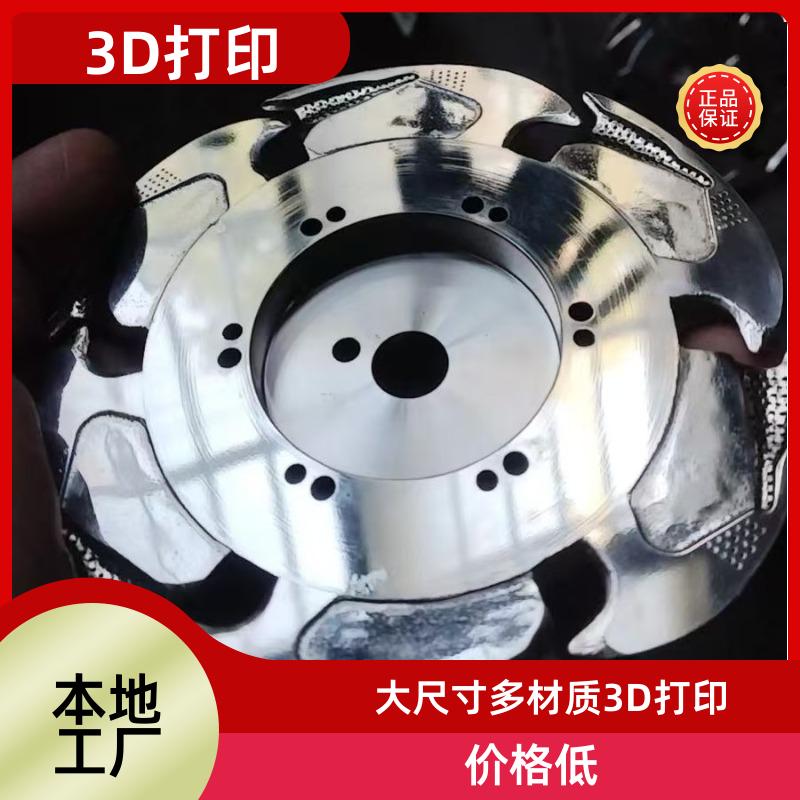 苏州光固化3D打印 非标零件 复杂异形件 三维建模 质量保障