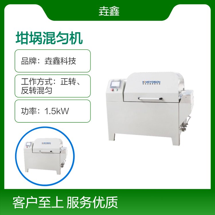 垚鑫科技 坩埚混匀机 触摸屏控制面板 火试金样品混匀设备 支持定制