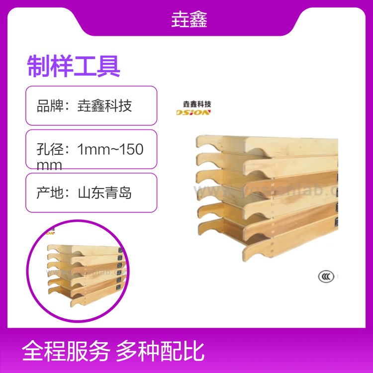 垚鑫科技 制样专用工具 木框筛 多种孔径 矿产制样设备