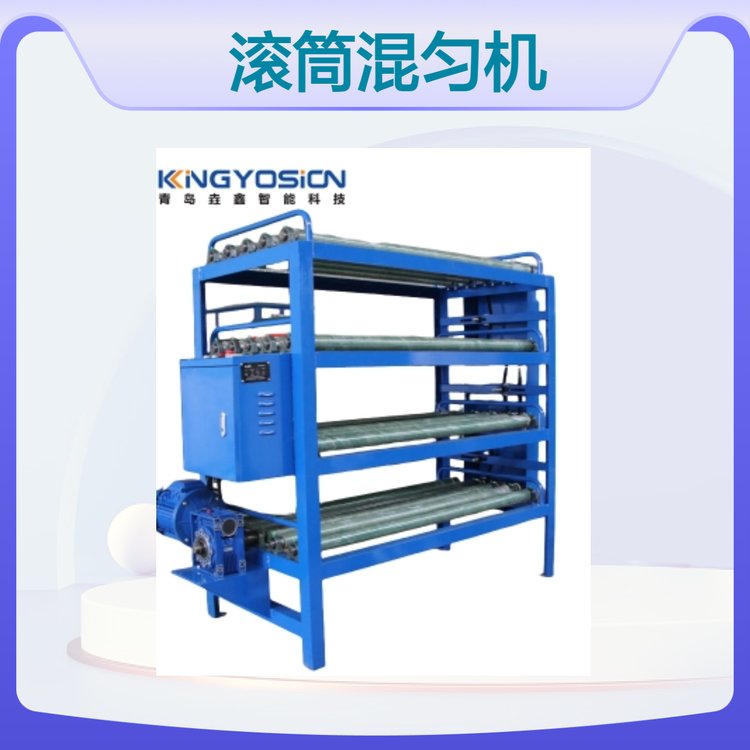 垚鑫科技 滚筒混匀机 棒磨机 矿产混匀设备 无极调速 支持定制