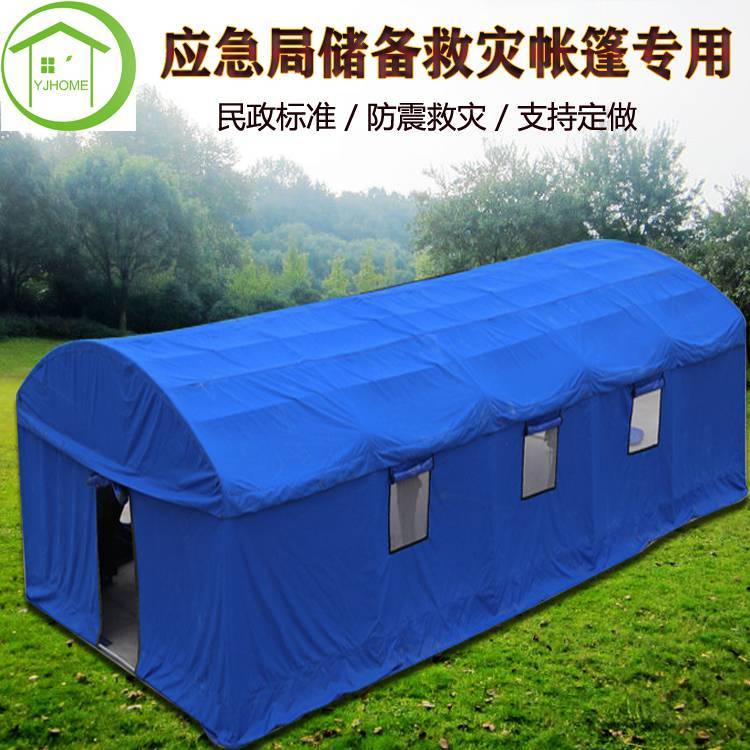 户外指挥应急救援救灾帐篷搭建生产定制野营防雨防寒加厚棉帐篷