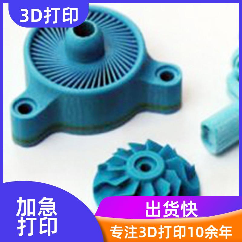 南京光固化3D打印功能原型 复杂结构三维扫描小批量生产
